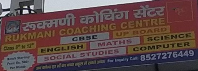 RUKMANI COACHING CENTRE image 1